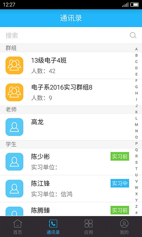 习讯云3