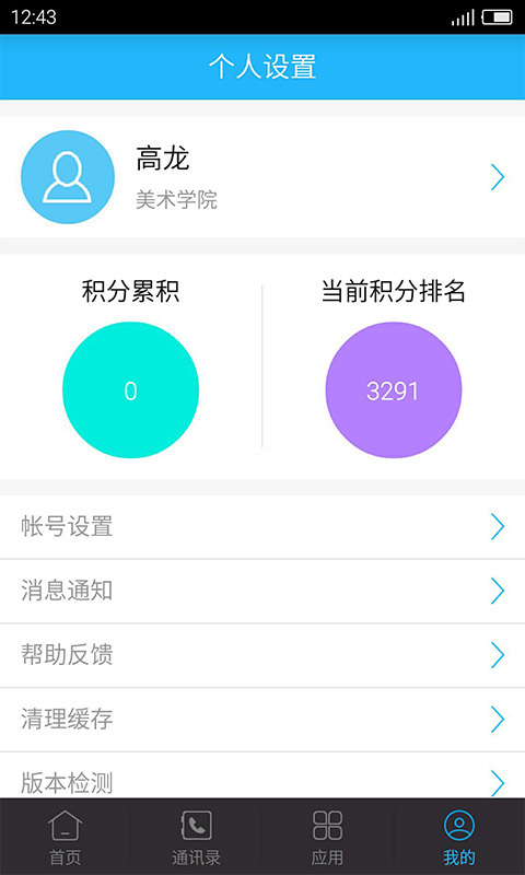 习讯云5