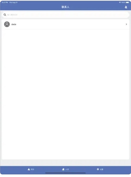 来往拜访1