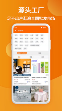 义乌购pc版3