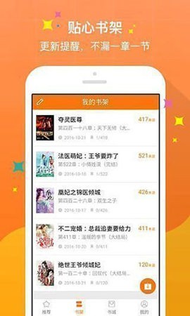 月亭小说2