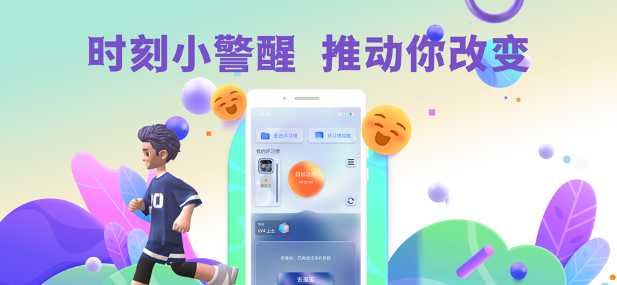 月技苹果版2