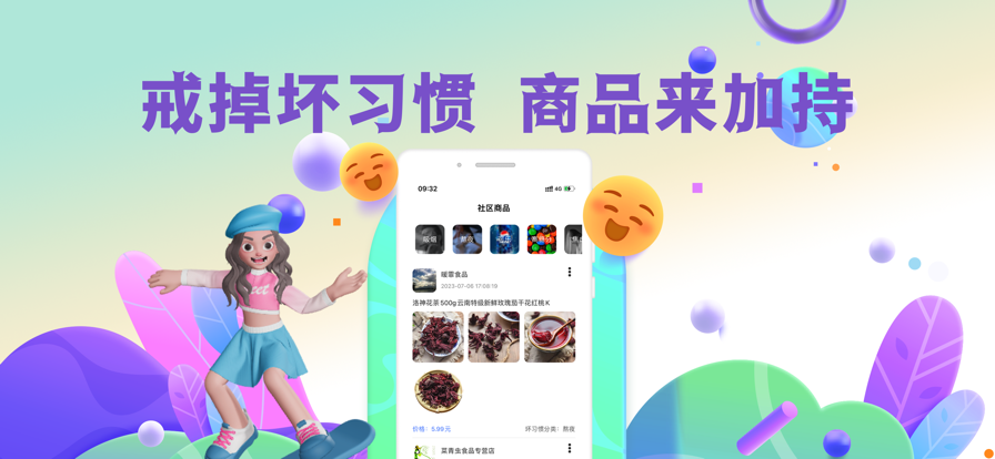月技苹果版5