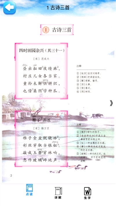 五年级语文下册部编版教材1