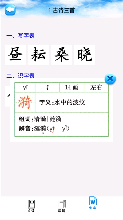 五年级语文下册部编版教材3
