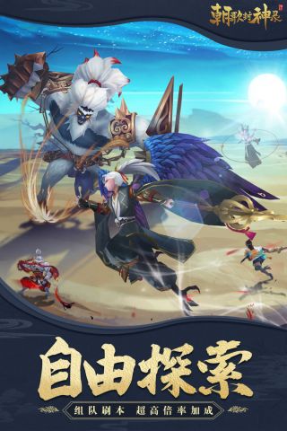 朝歌封神录3