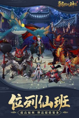 朝歌封神录5