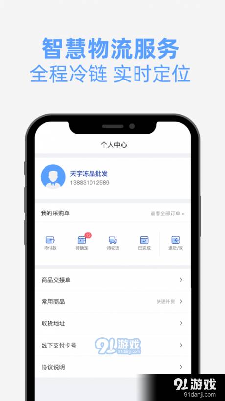 云帆冻品优采2