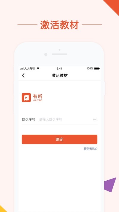 有听3