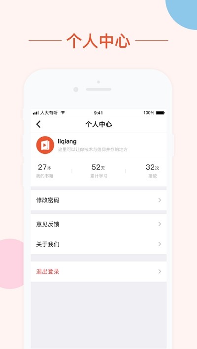 有听5