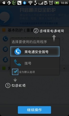 来电通 CallMaster3