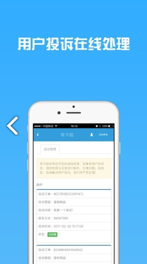 有卡啦(有卡啦自动发卡)V1.1.5 安卓1