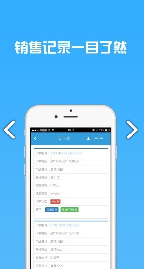 有卡啦(有卡啦自动发卡)V1.1.5 安卓2