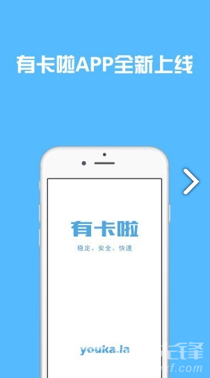 有卡啦(有卡啦自动发卡)V1.1.5 安卓4