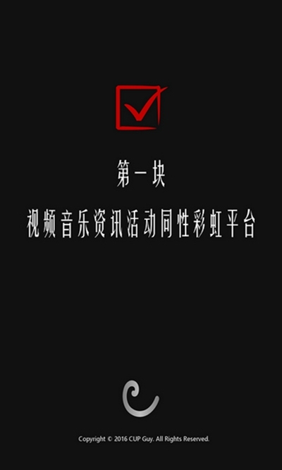 杯盖安卓版v1.9.2002