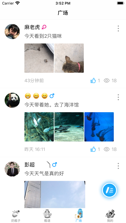 有缘漂流瓶3