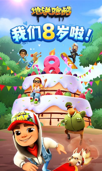 地铁跑酷钻石版2