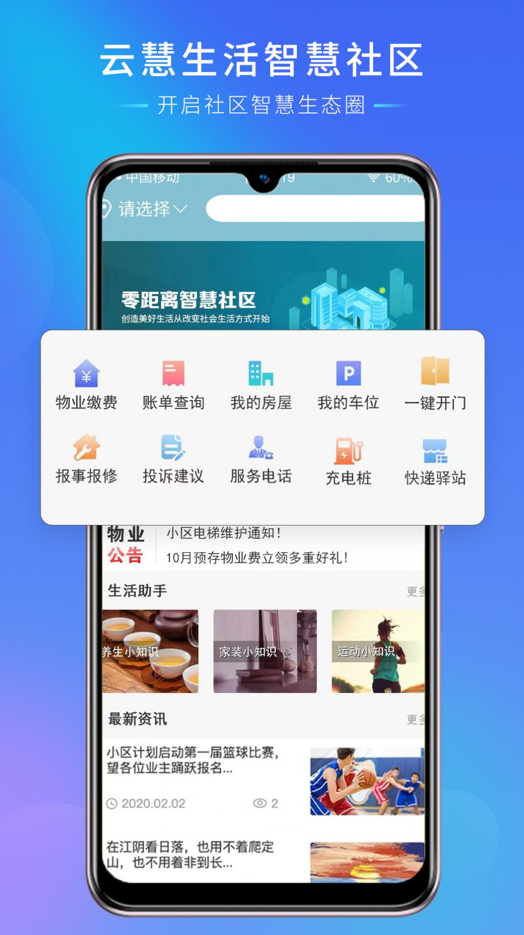 云慧生活1