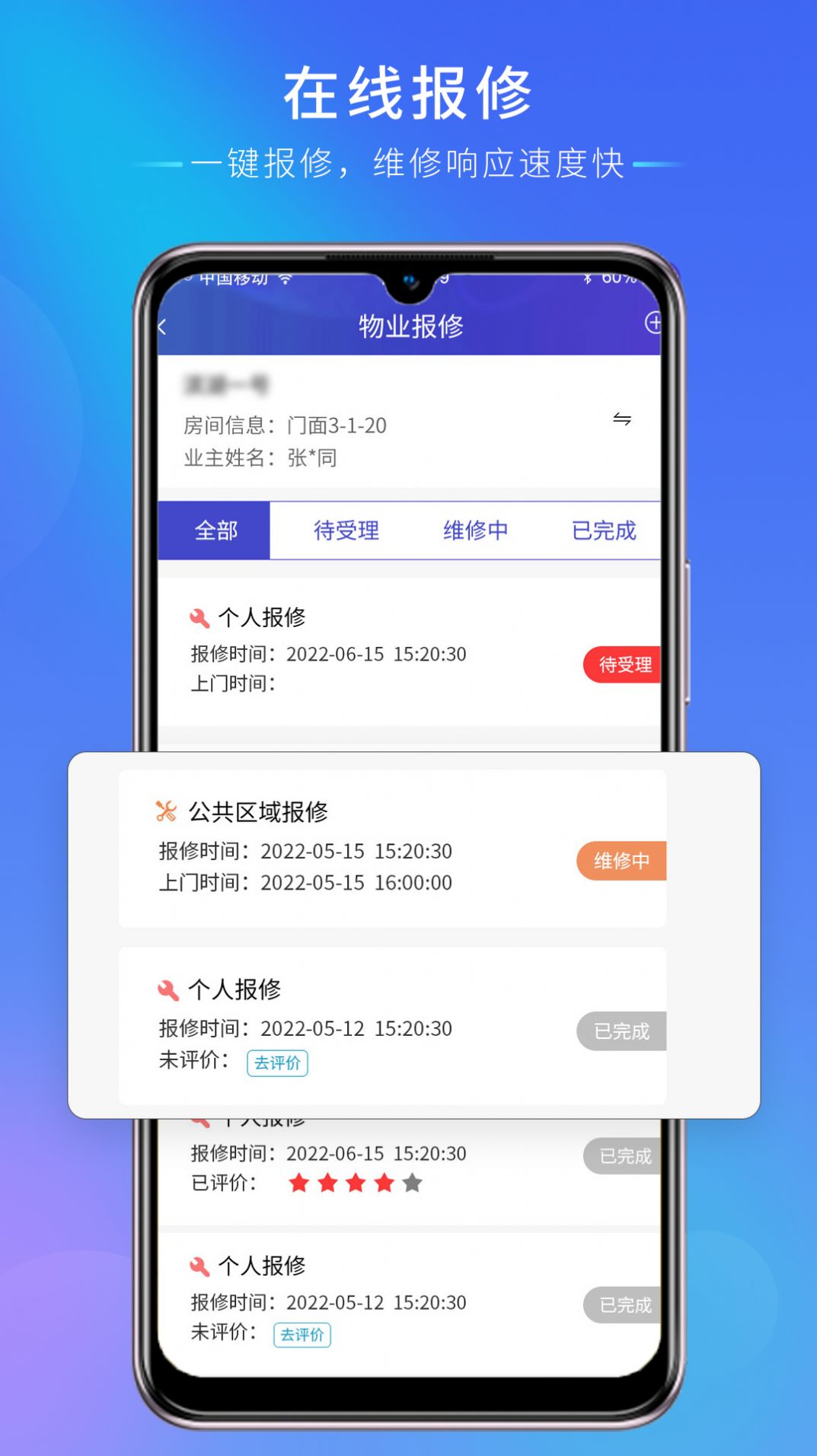 云慧生活2