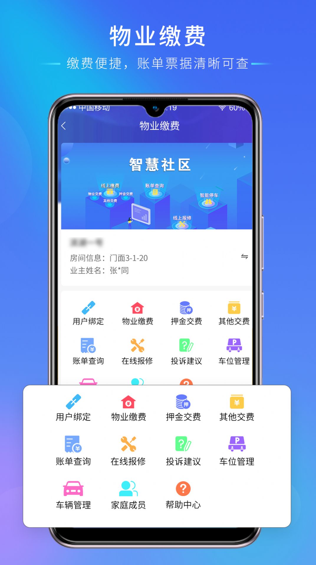 云慧生活3