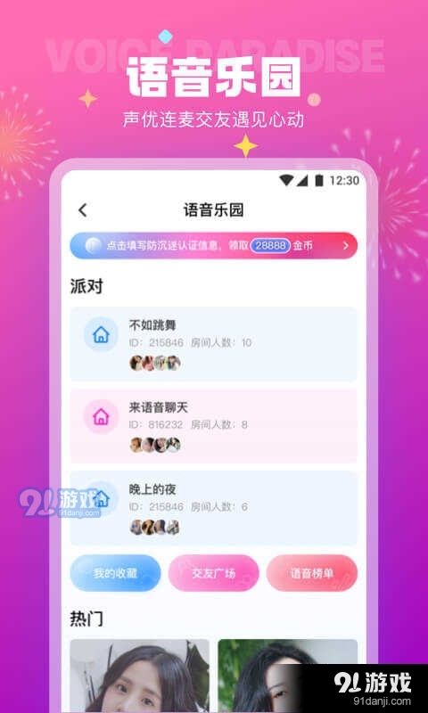 极乐园最新版本1