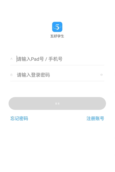五好导学学生端4