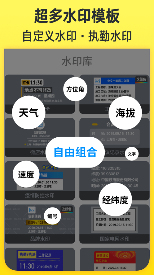 今日真实时间（今日水印相机）2