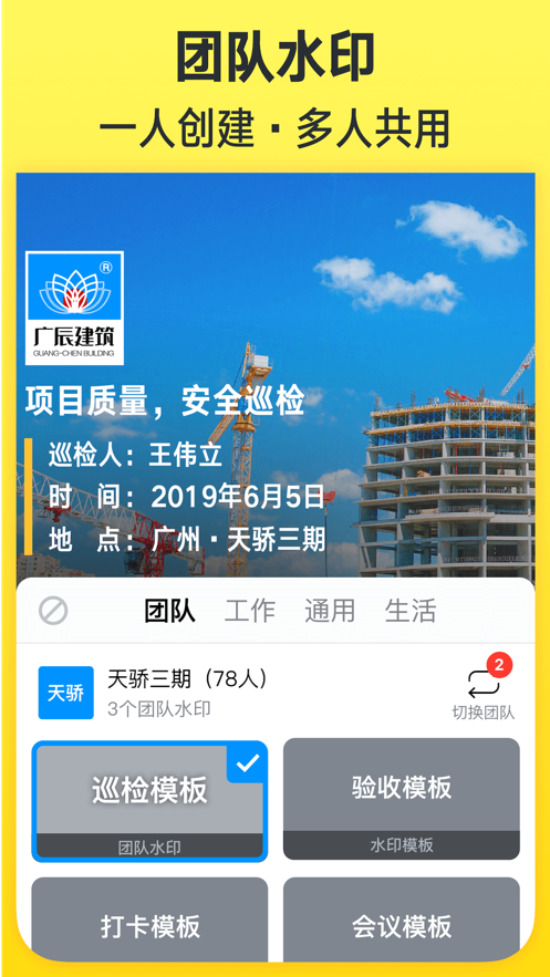 今日真实时间（今日水印相机）3