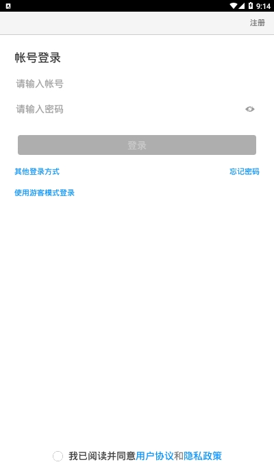 京教通北京中小学在线云课堂app1