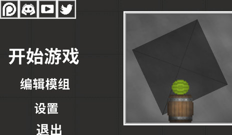 甜瓜游乐场圣诞节版本模组（Melon Playground）3
