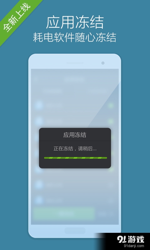 省电宗师2