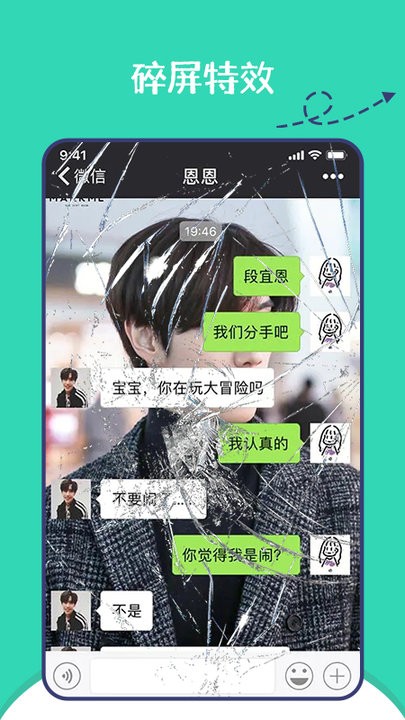 朋友圈集赞神器4