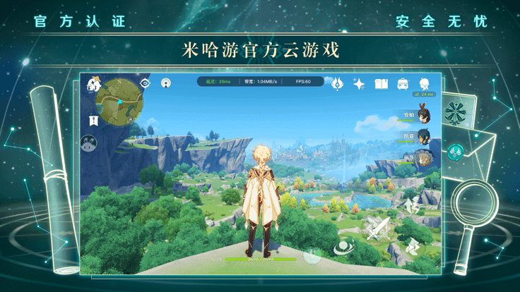 云原神官服20243