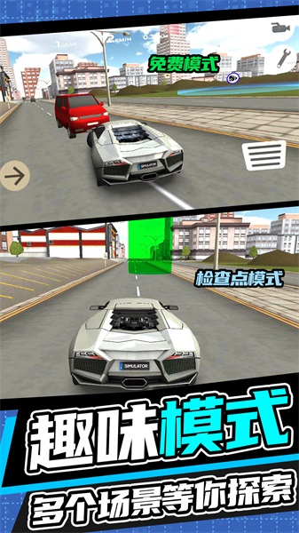 城市开车漂移1
