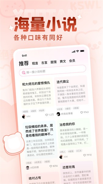 有糖最新版v2.12.01