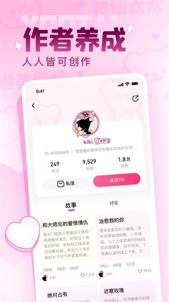 有糖最新版v2.12.02