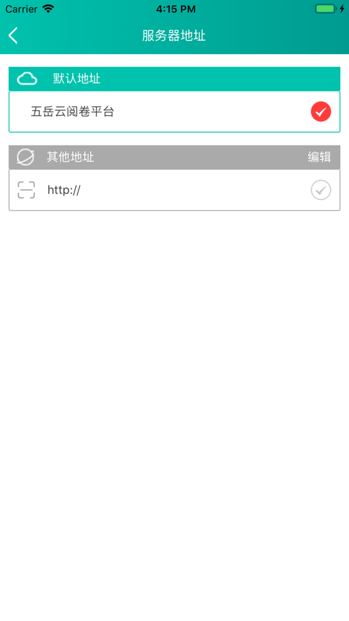 五岳成绩查询1