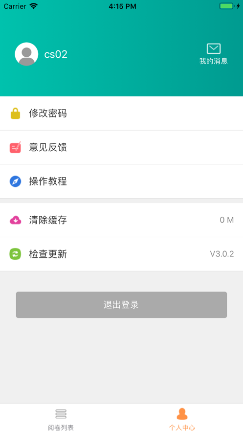五岳成绩查询3