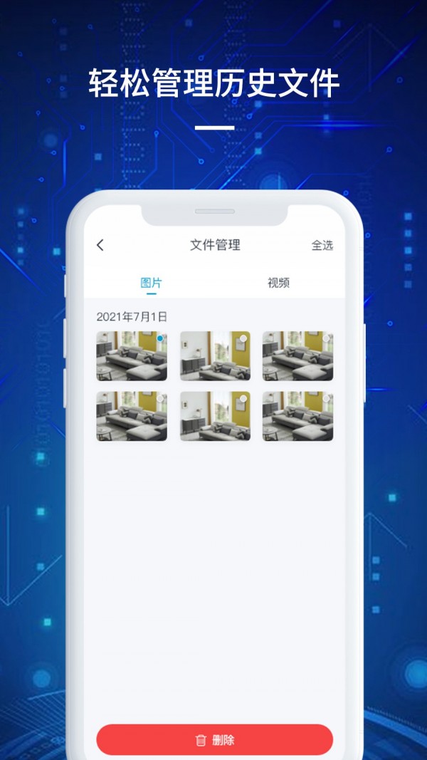 看家宝3