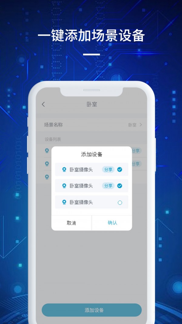 看家宝4