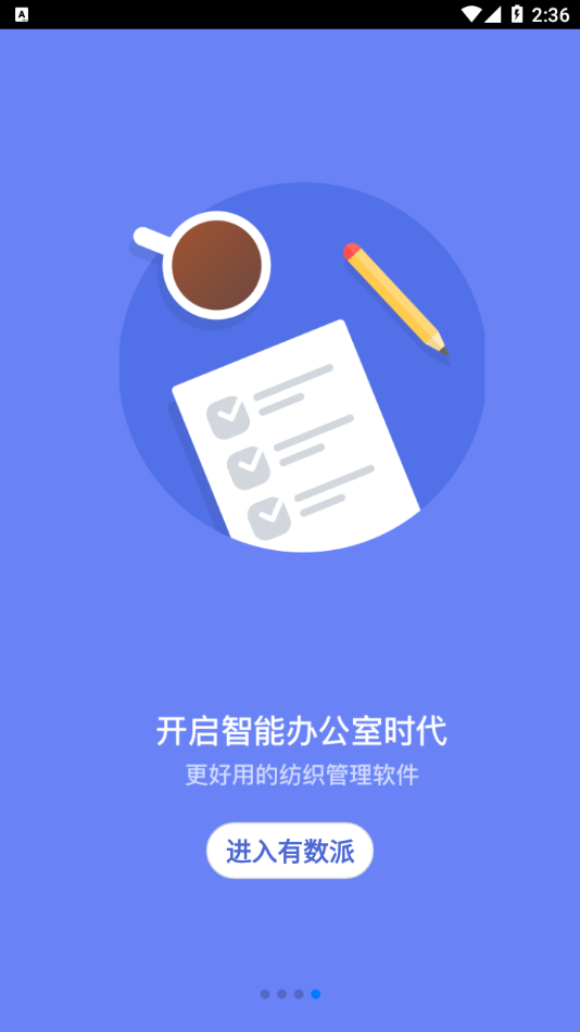有数派Pro3