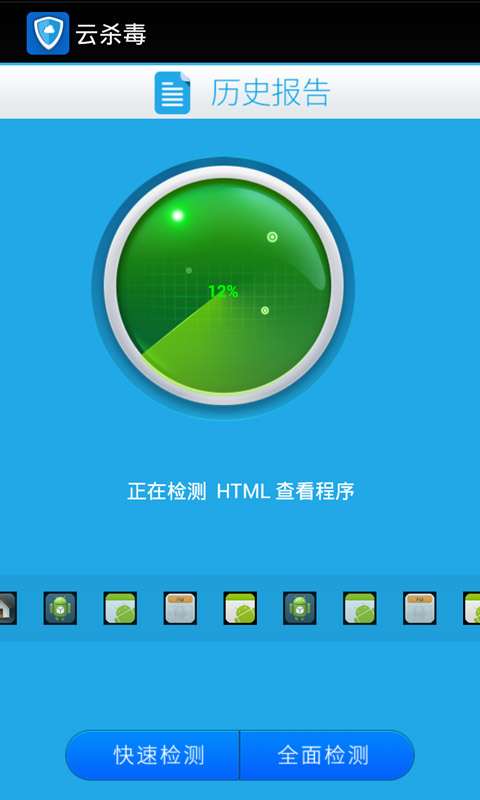 云杀毒2