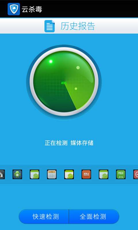 云杀毒3