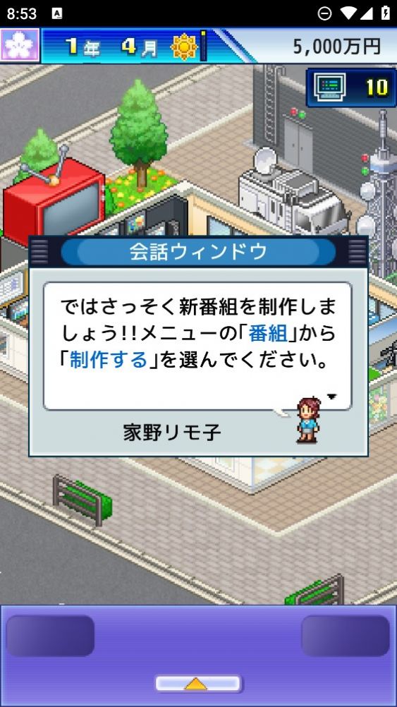 开罗TV物语2