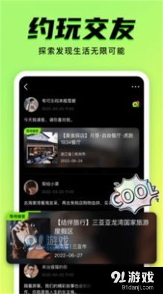 九幺9.1免费版4