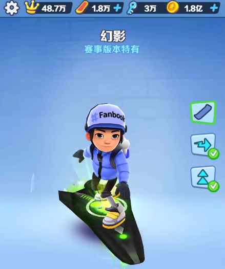 地铁跑酷赛事版本幻影滑板1