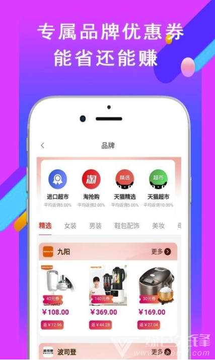 省钱速递(自由领取商品优惠券)安卓最新版1
