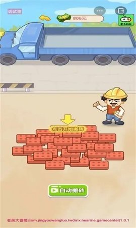 男人历险记2