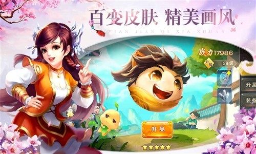 仙剑奇侠传·六界情缘3