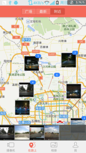 盯盯拍(盯盯拍行车记录仪)最新版4